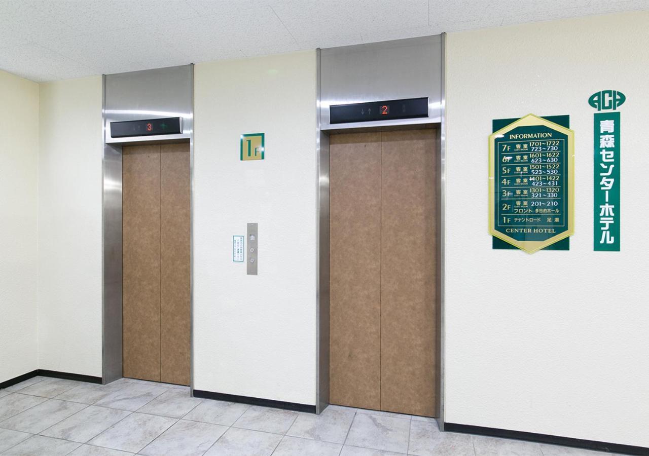 Aomori Center Hotel Zewnętrze zdjęcie